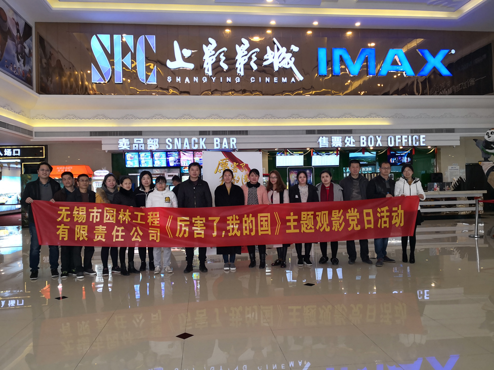 C:\Users\Administrator\Desktop\厲害了我的國觀影.jpg C:\Users\Administrator\Desktop\厲害了我的國觀影.jpg